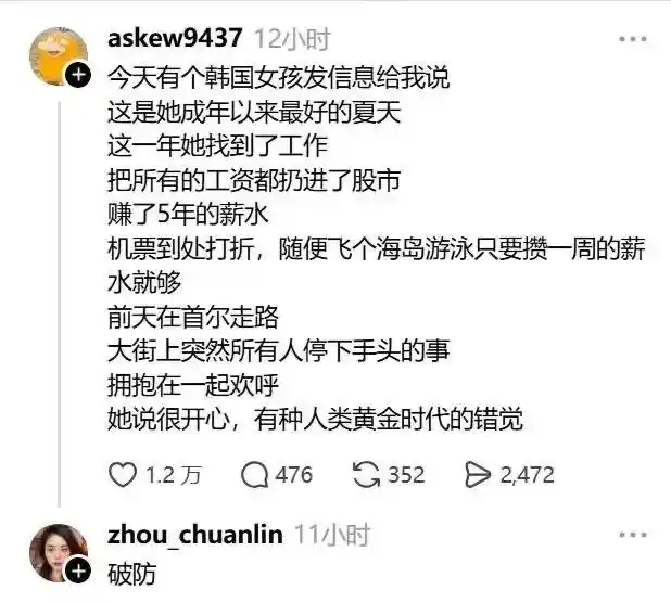 韩国半导体