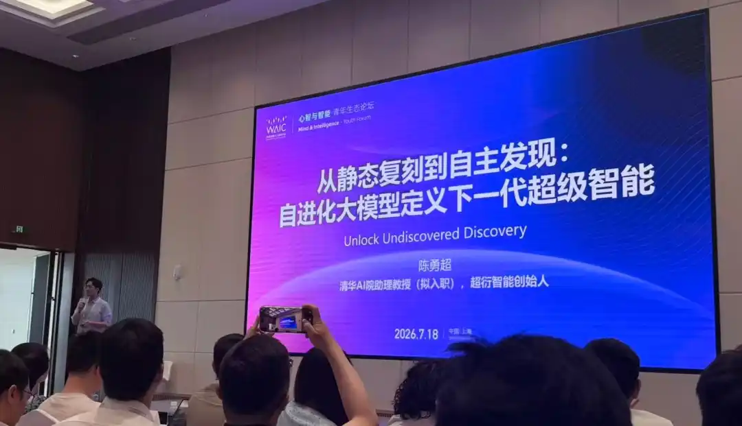 科学智能