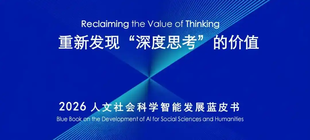 科学智能