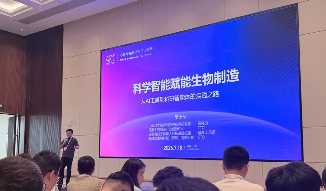 科学智能