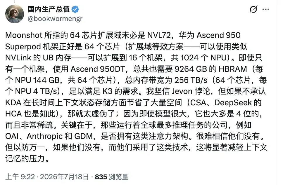 华为昇腾