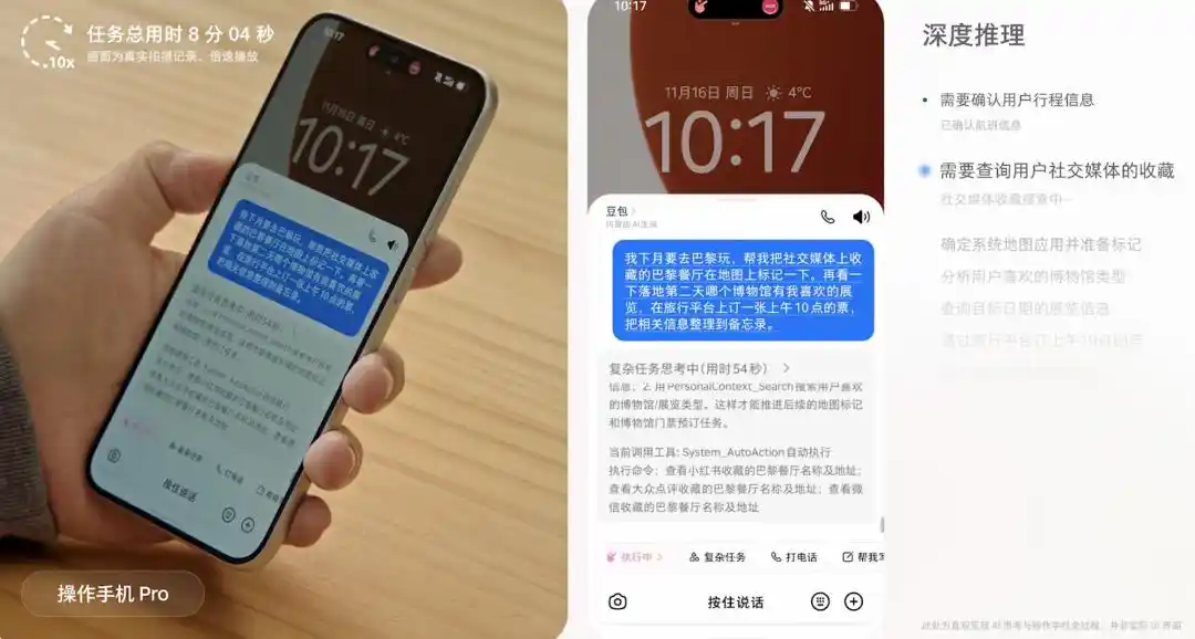 智能体