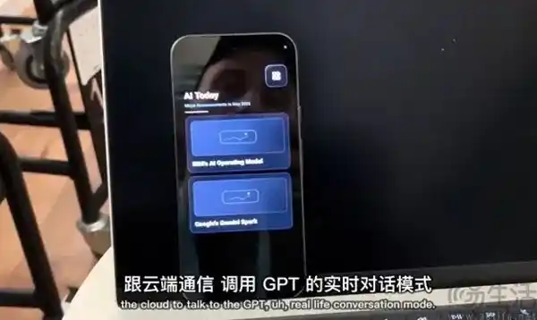 Atlas Phone