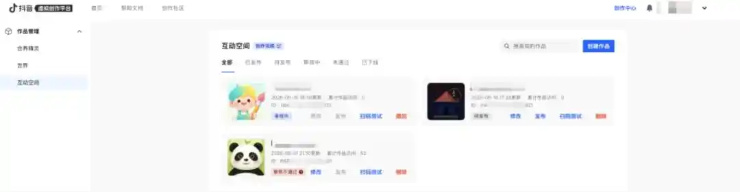 字节跳动