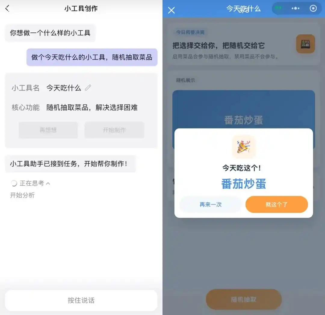 字节跳动