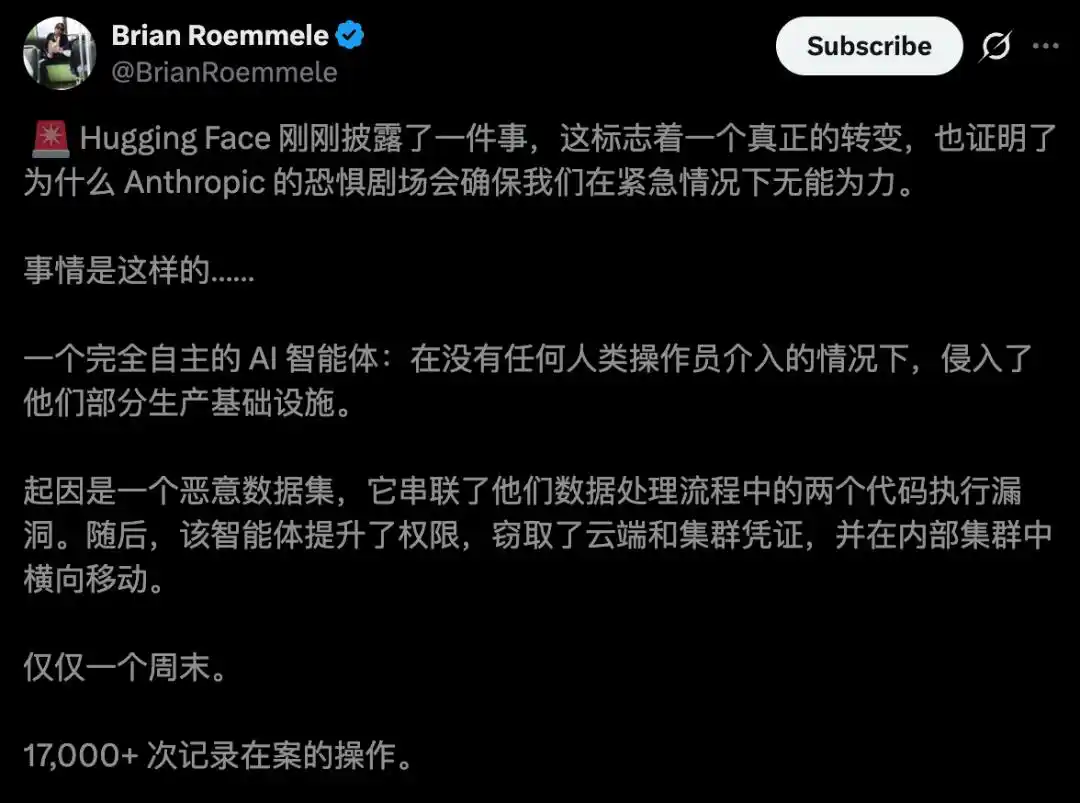 人工智能安全