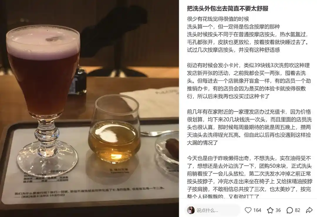 洗发服务
