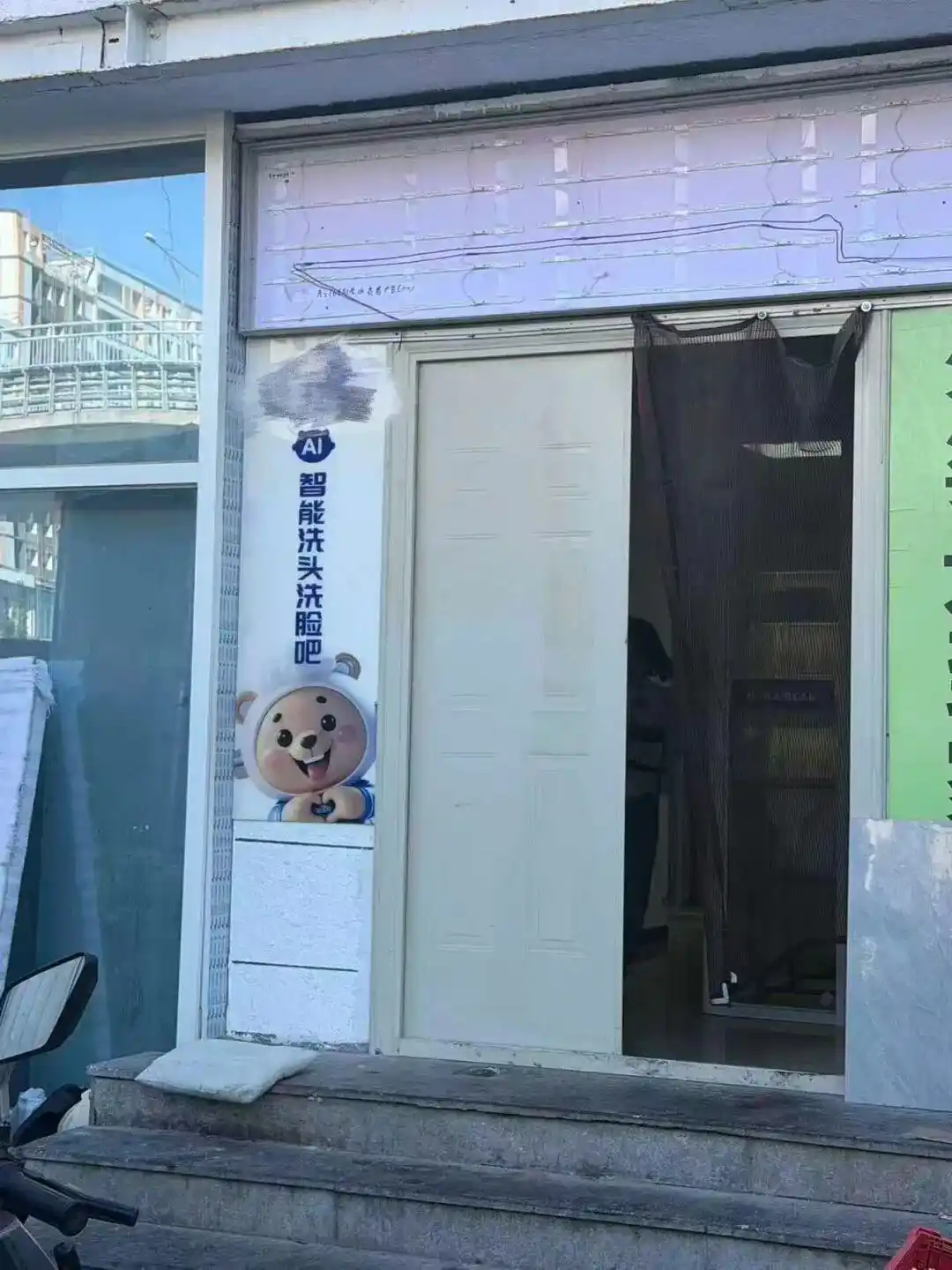 洗发服务