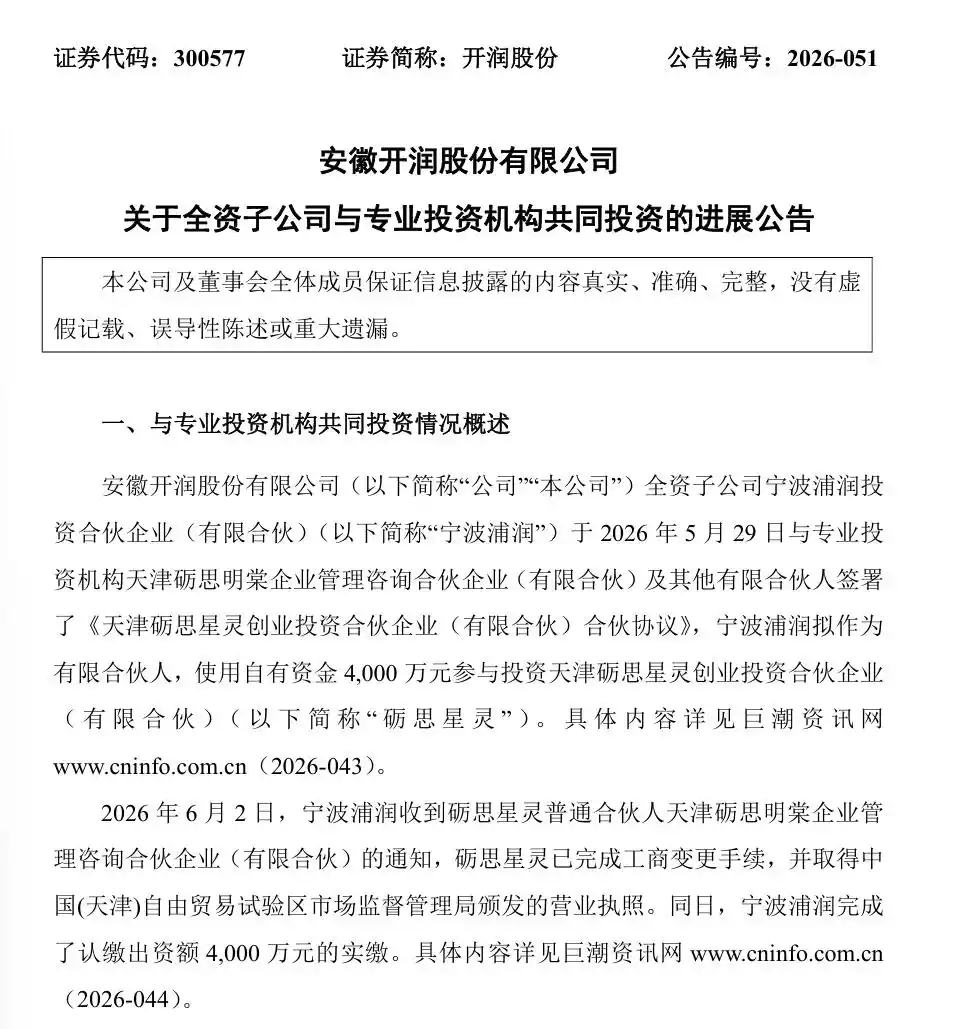 汤臣倍健