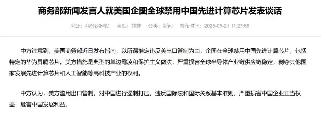 华为昇腾