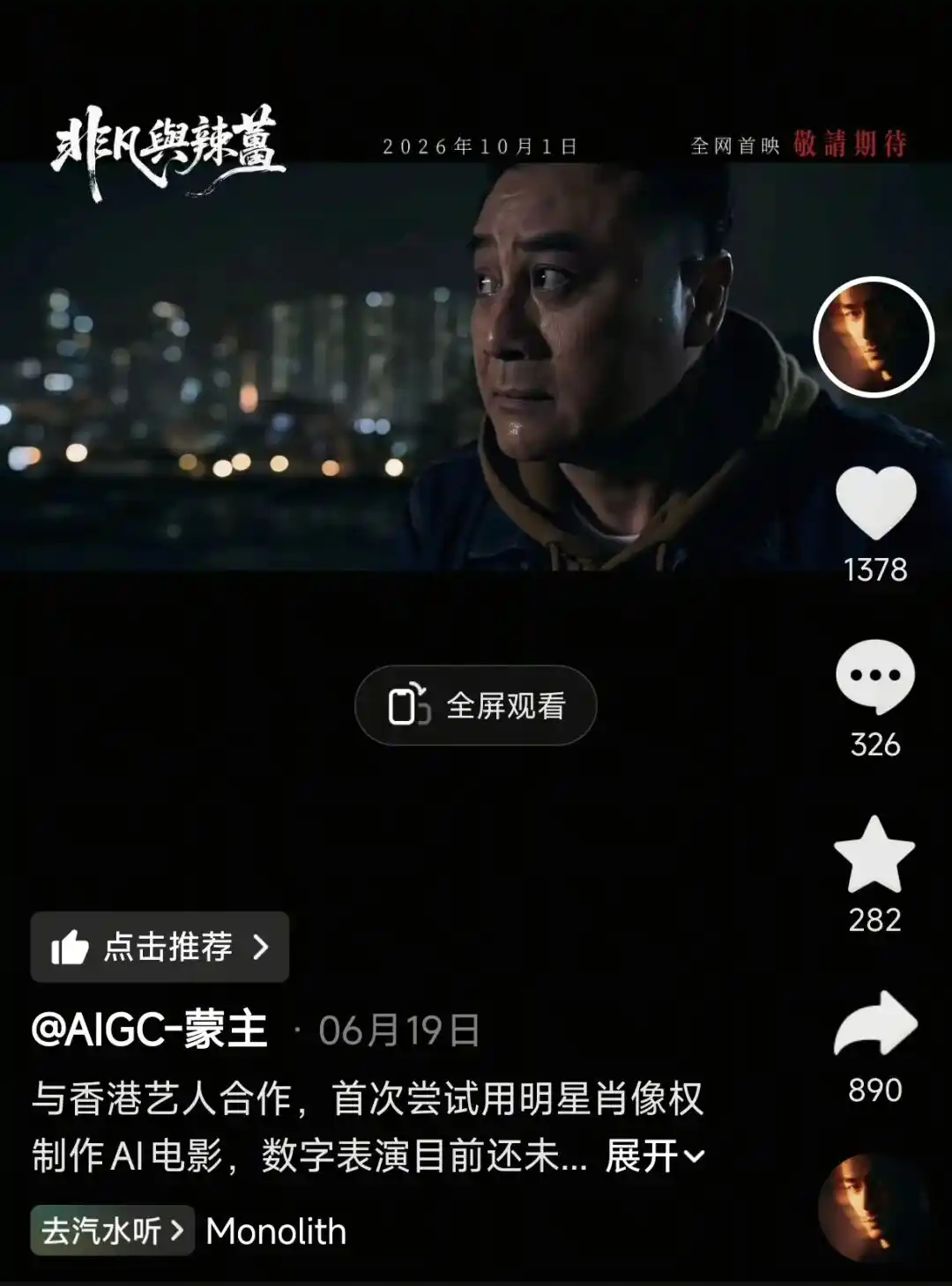 数字分身