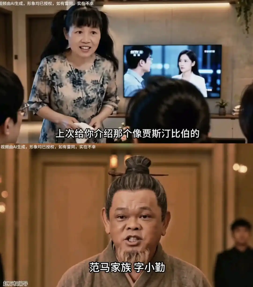 数字分身