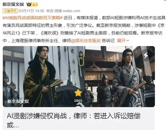 数字分身