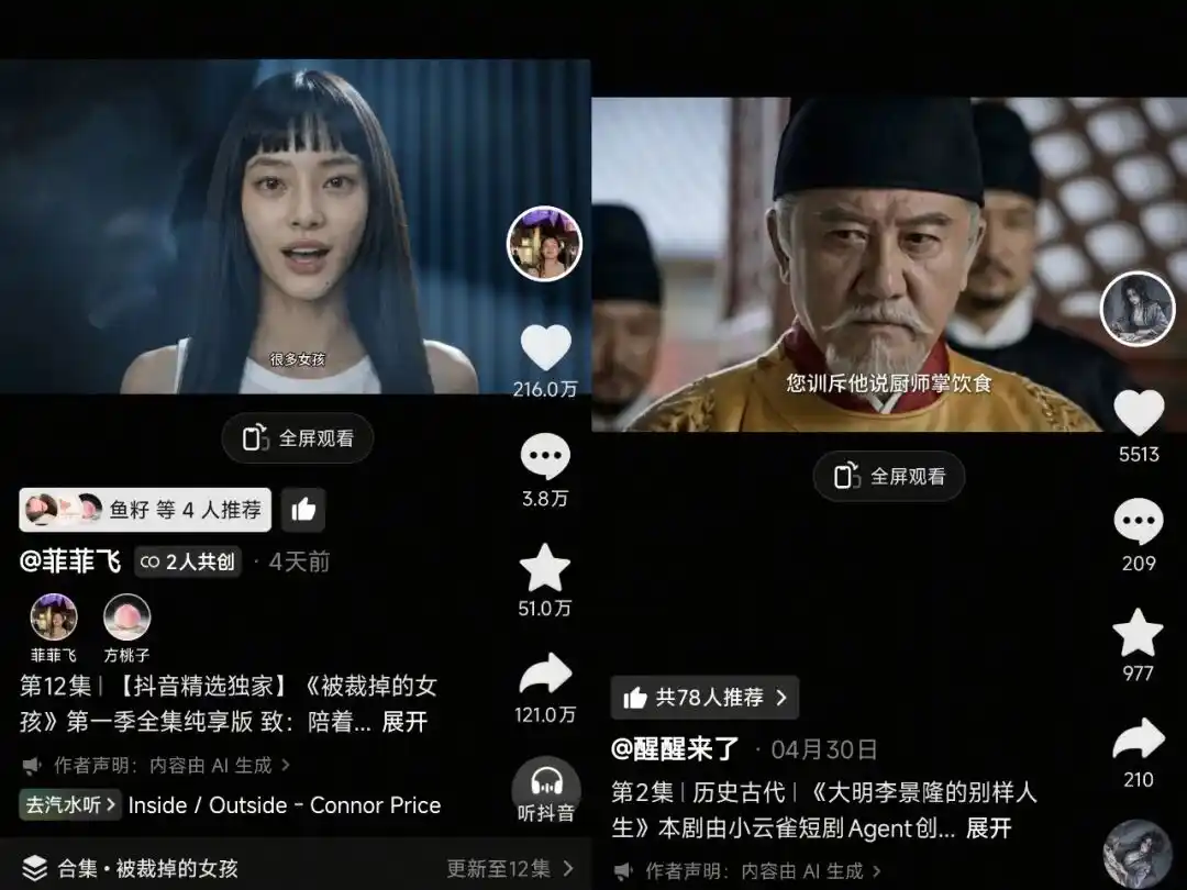 数字分身