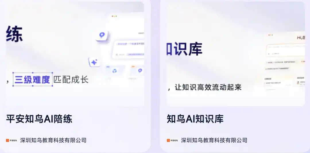 教育AI