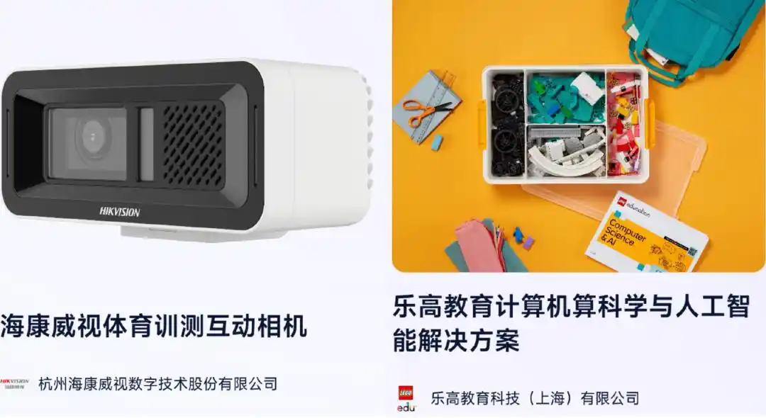 教育AI