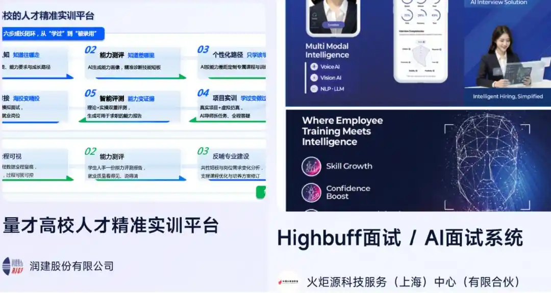 教育AI