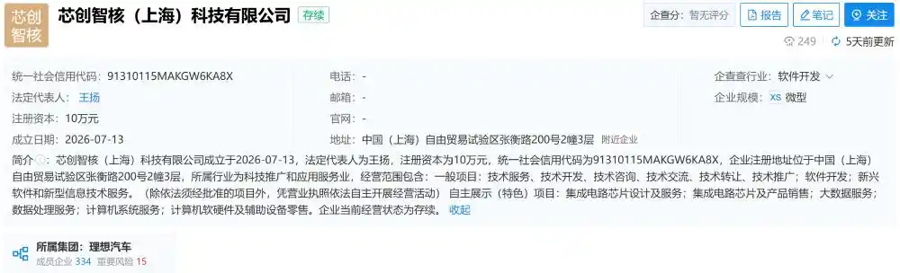 理想汽车