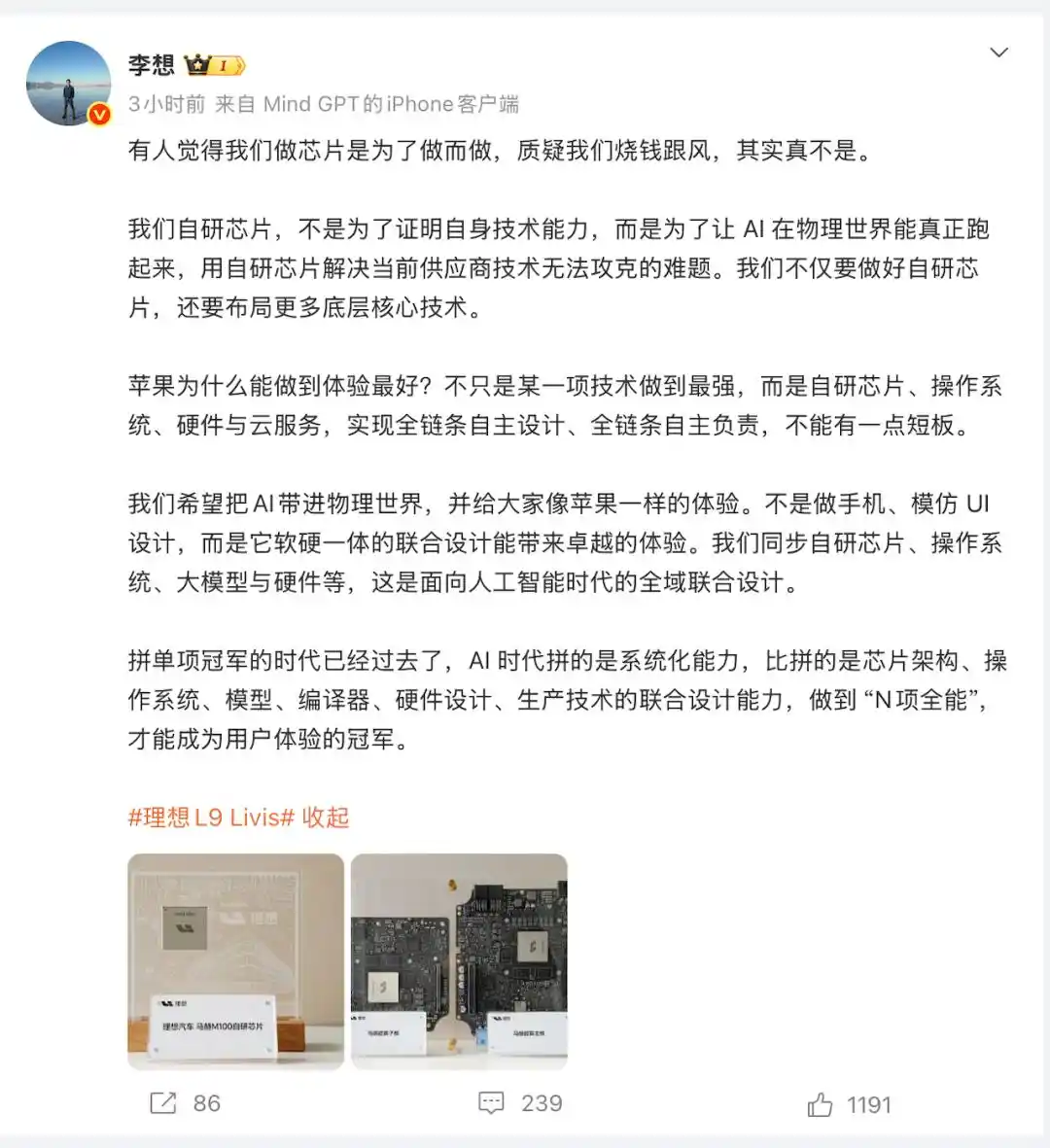 理想汽车