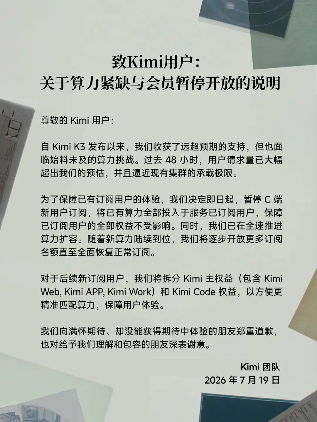 月之暗面