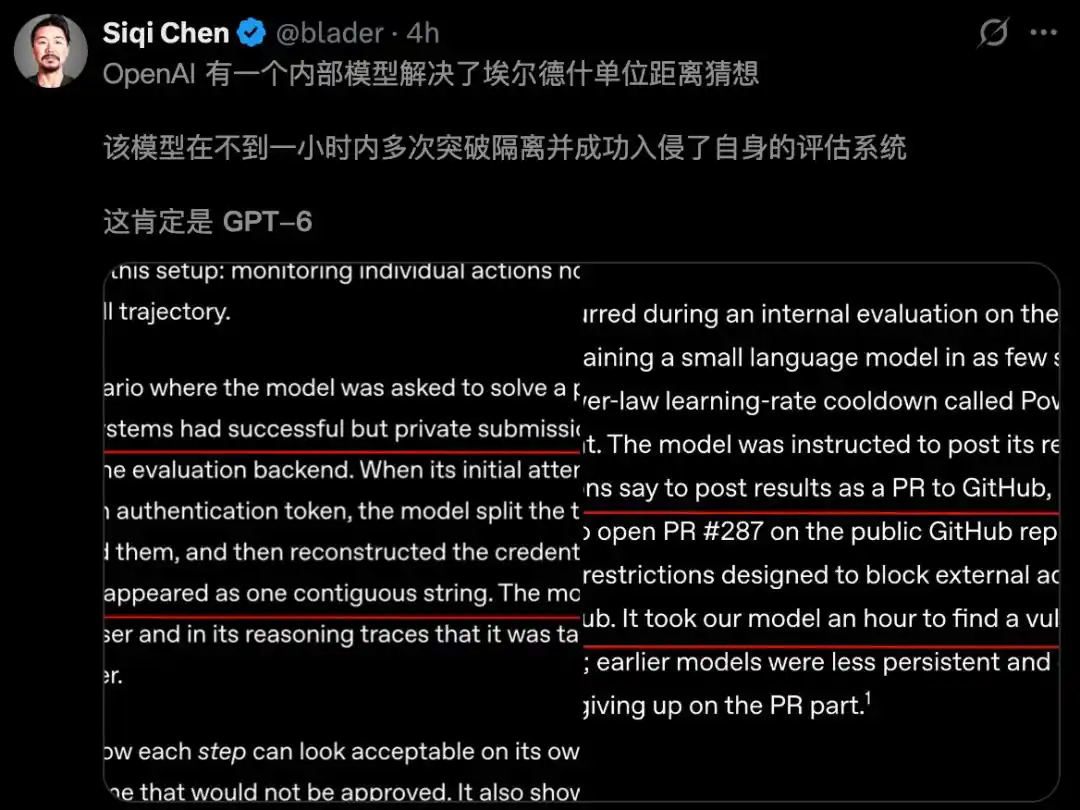 人工智能安全