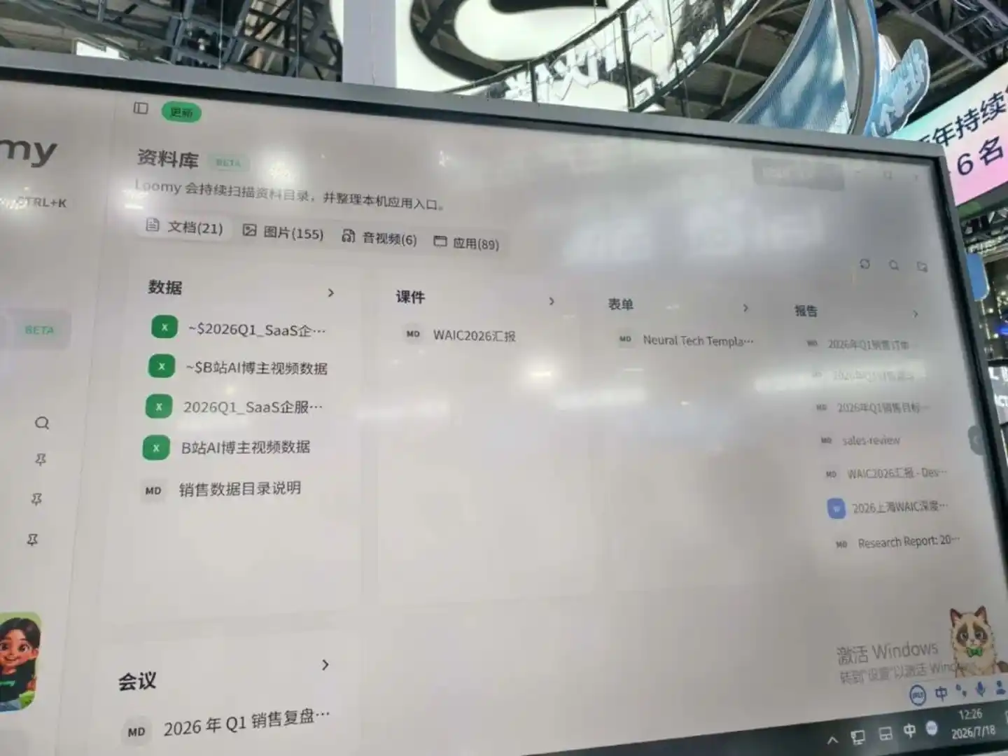 智能体