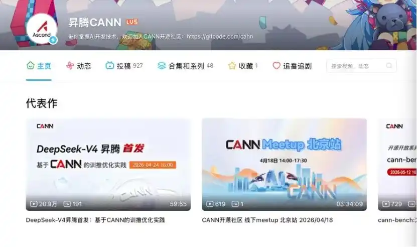 国产AI芯片
