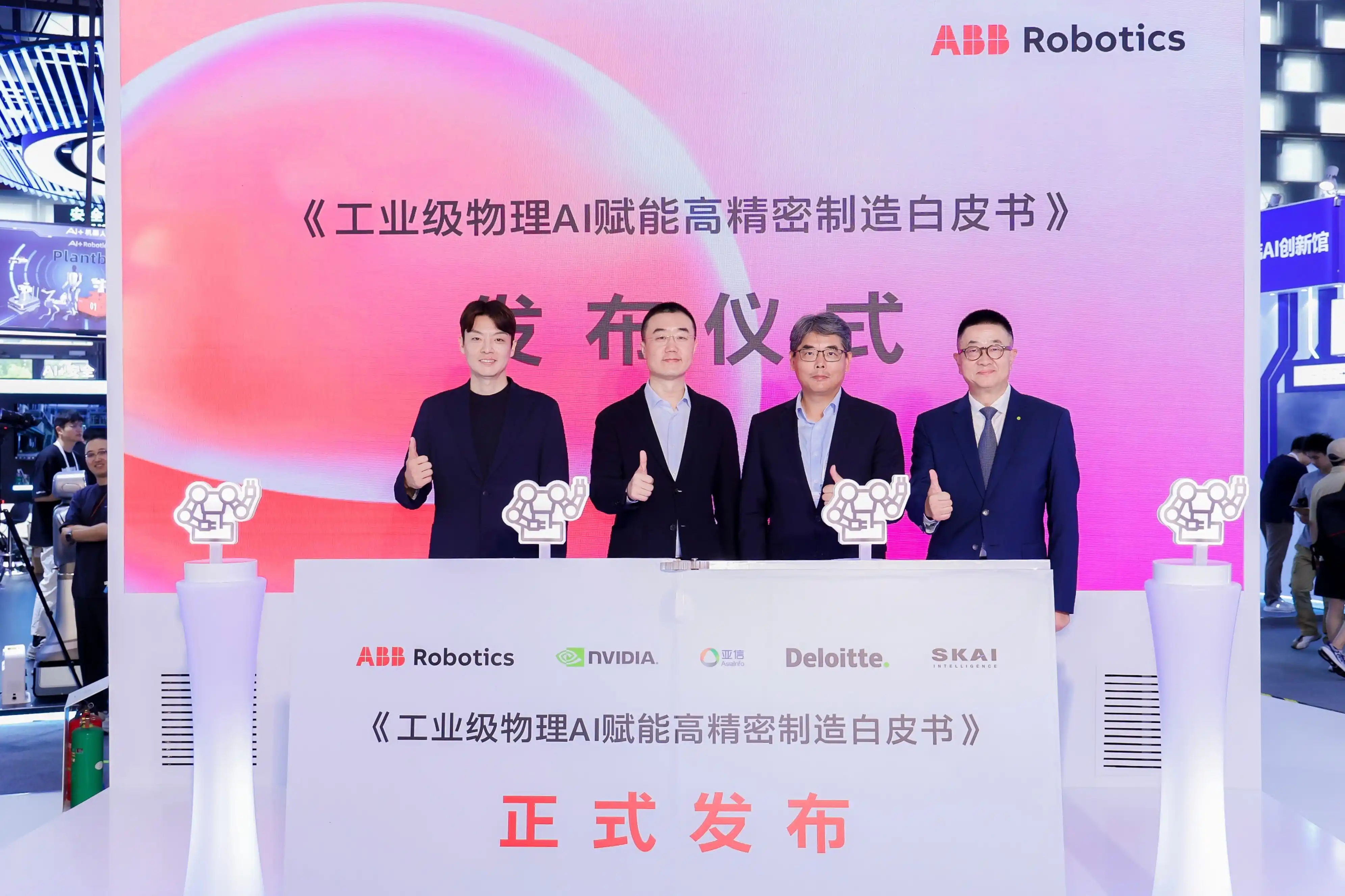 ABB机器人
