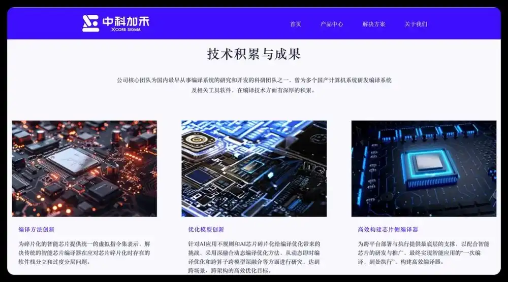 国产AI芯片