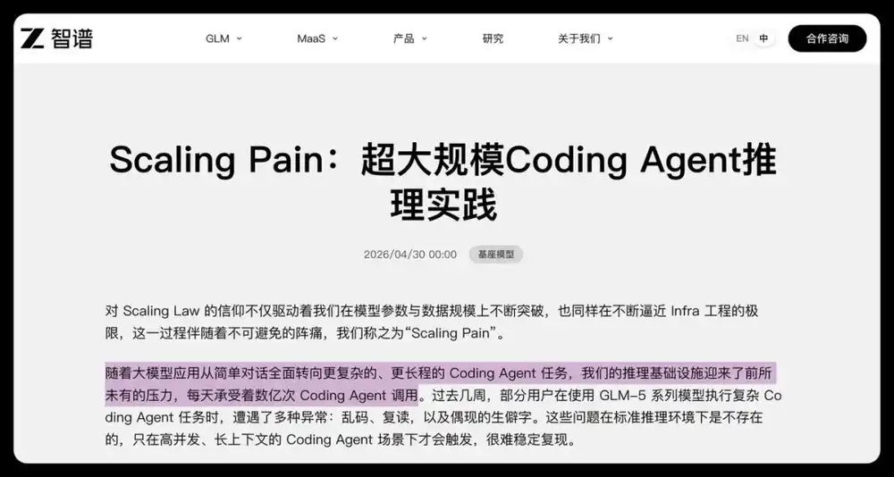 国产AI芯片