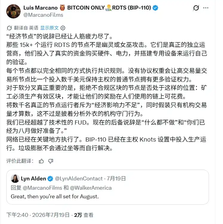 比特币的规则由谁决定?BIP-110 引爆治理分歧