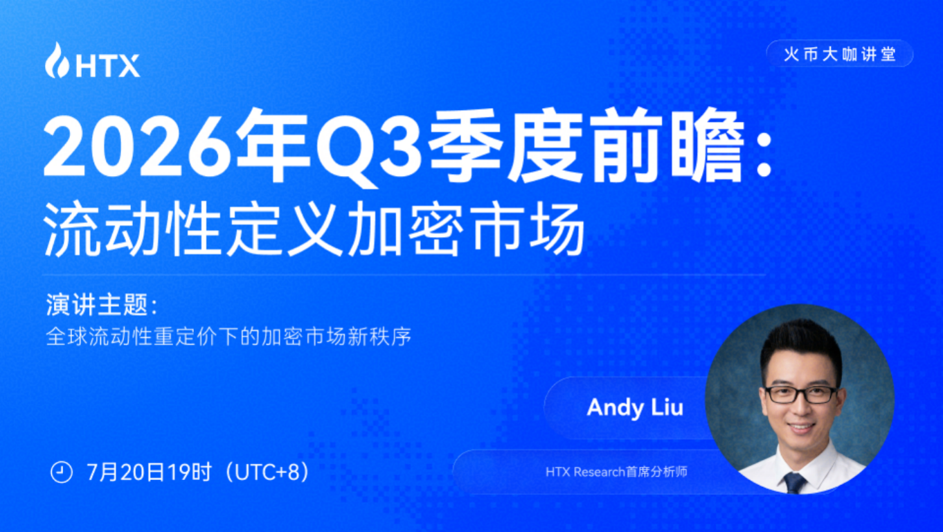 RWA、DeFi、BTC