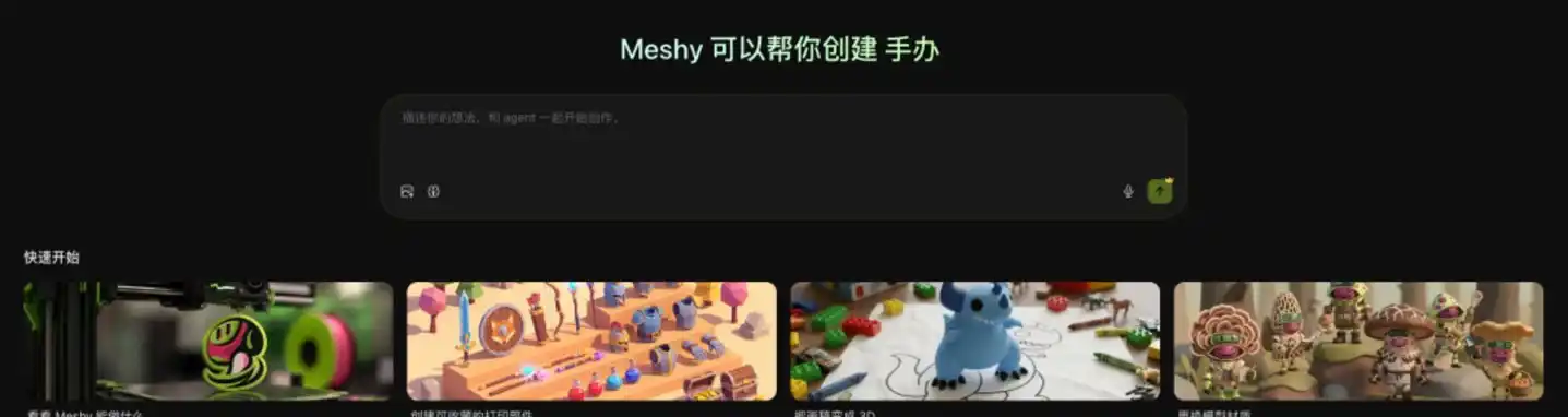 Meshy