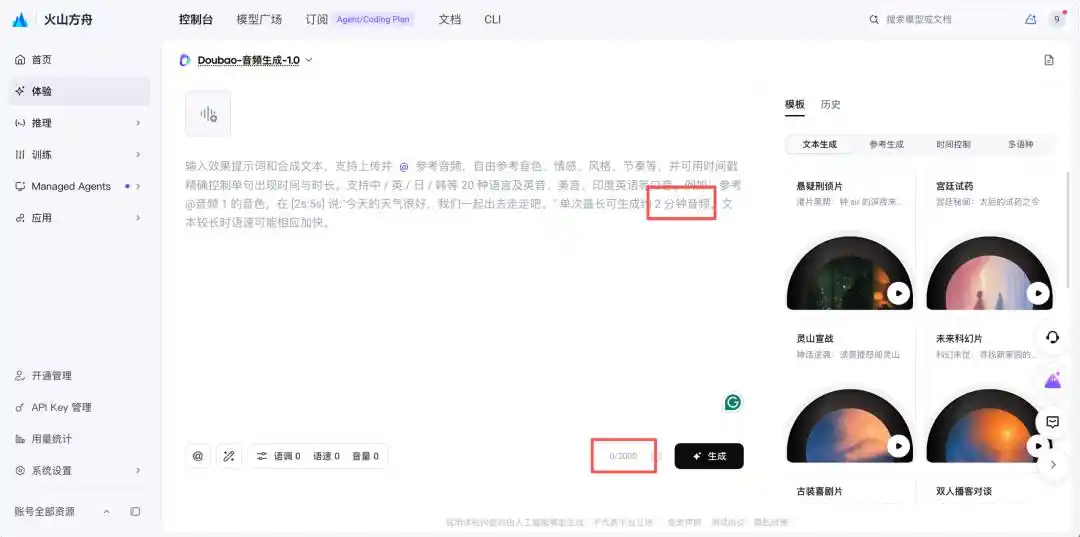 字节跳动