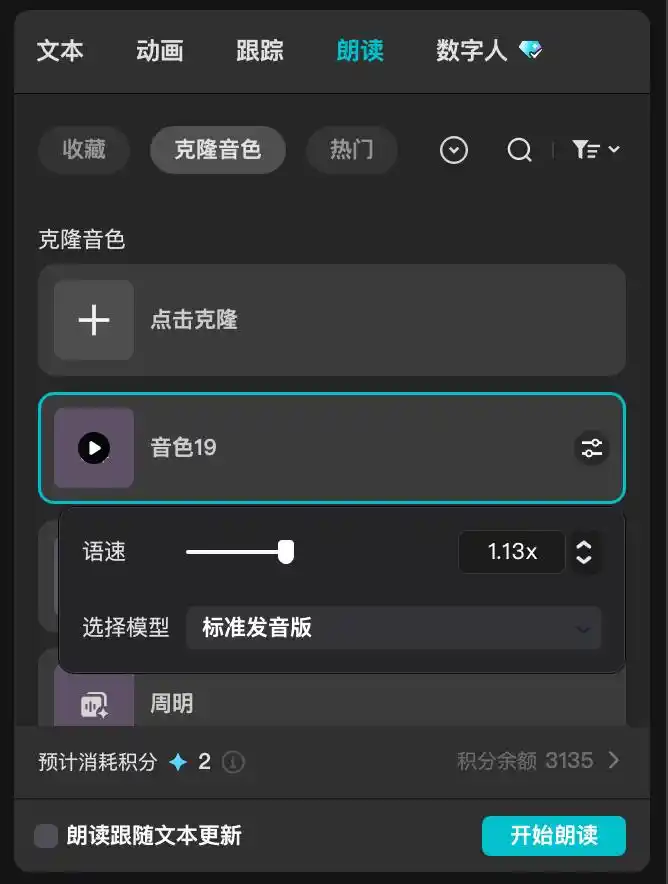 字节跳动