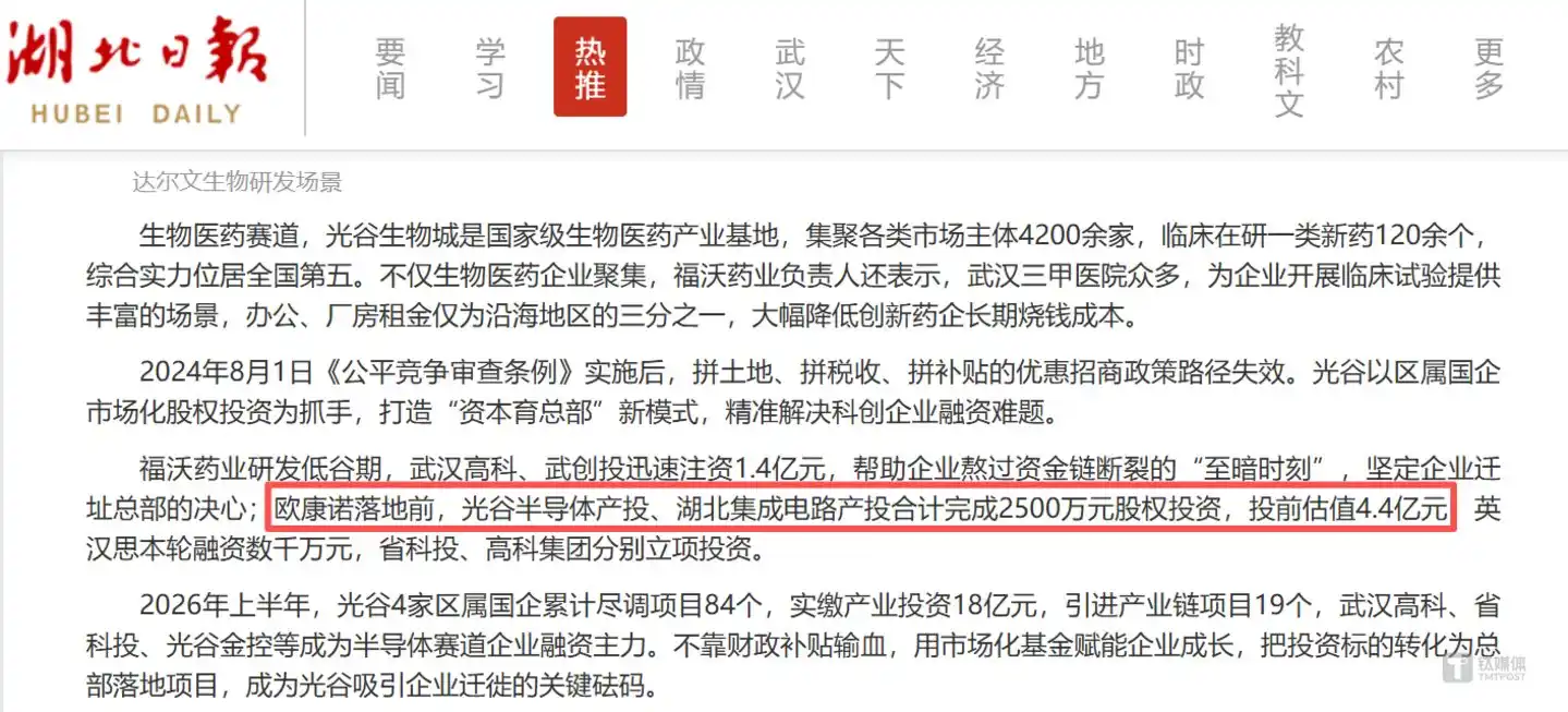 图源:湖北日报