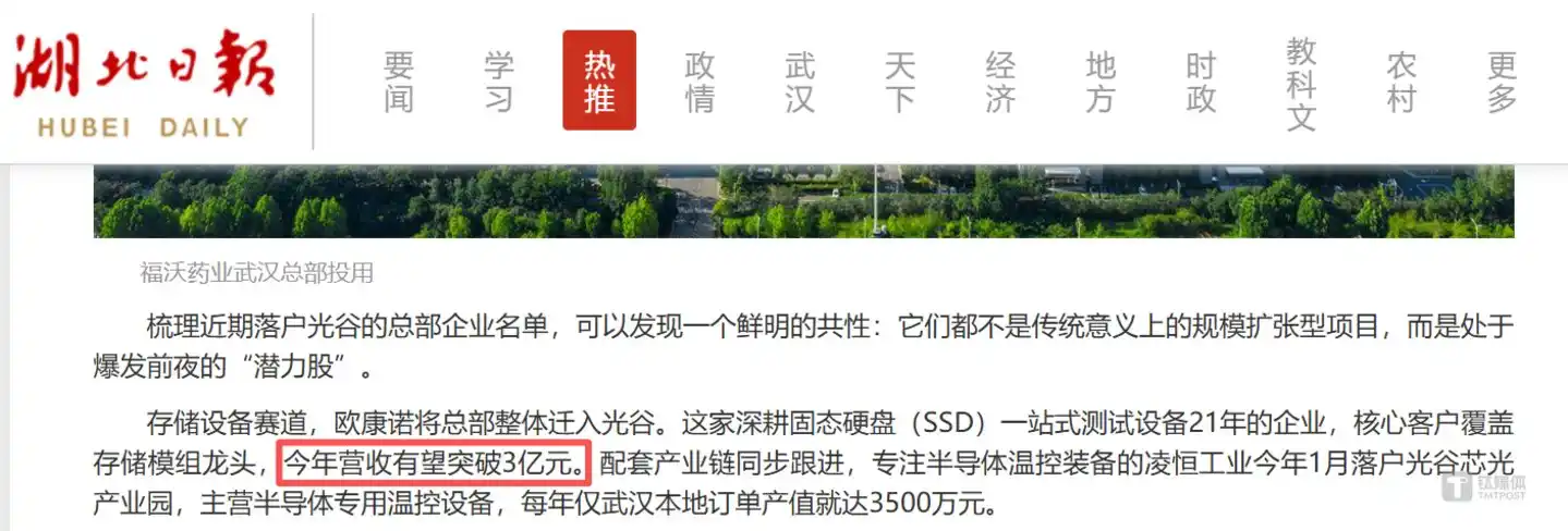 图源:湖北日报