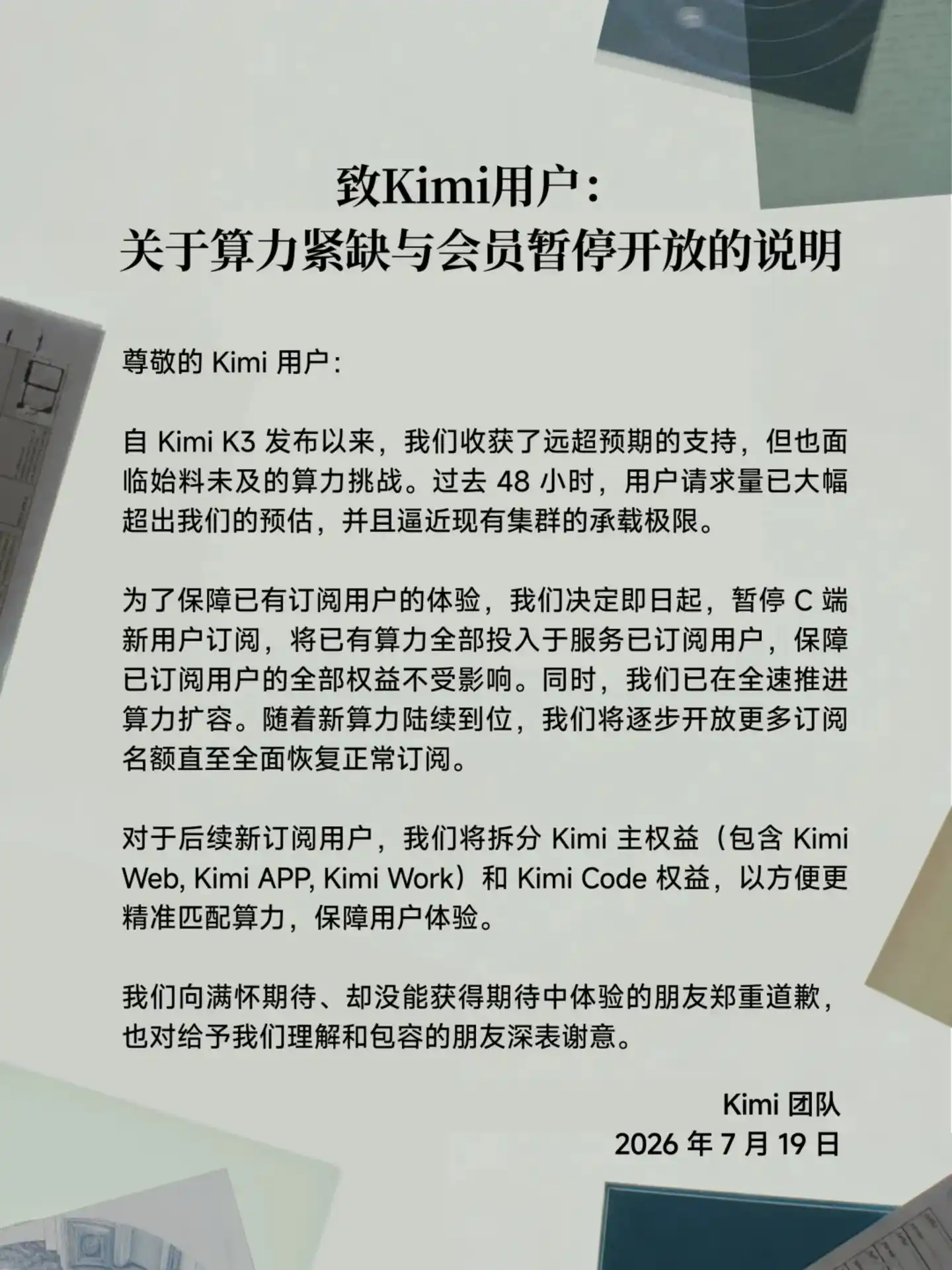 月之暗面