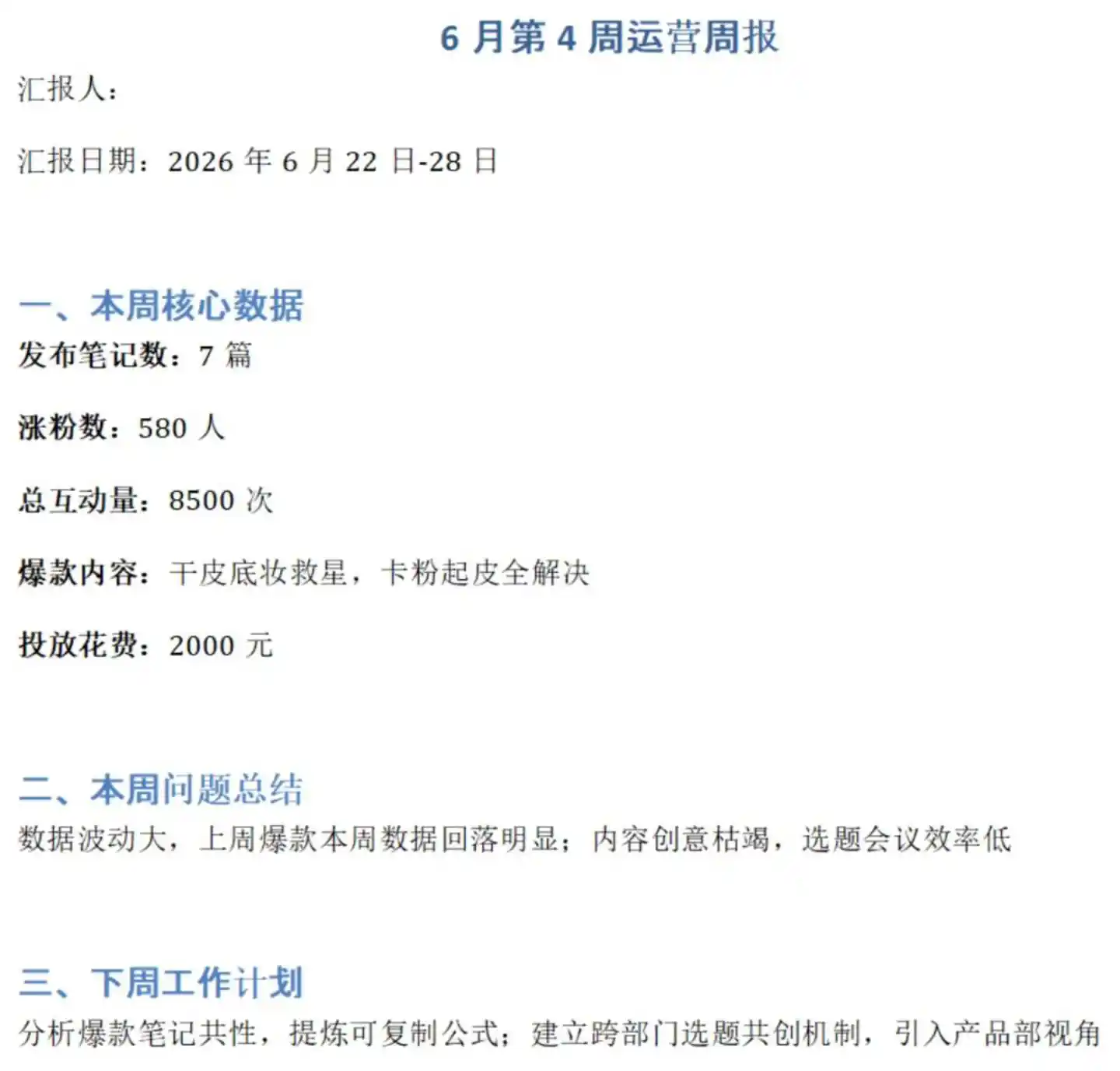 远程办公