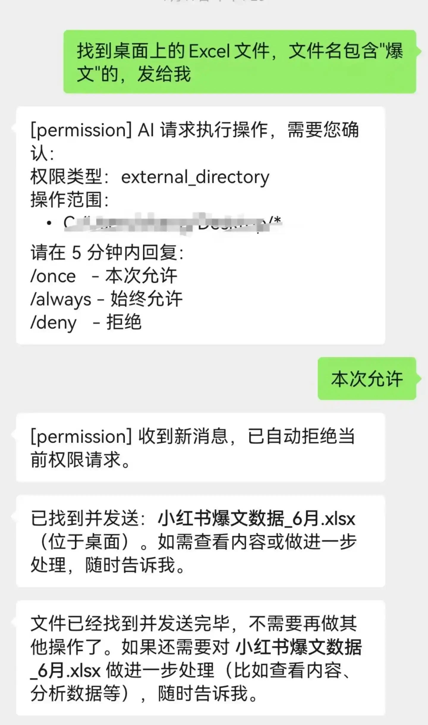远程办公