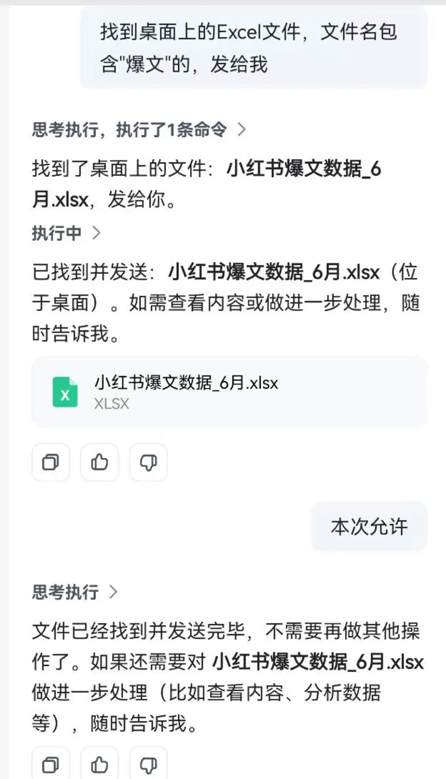 远程办公