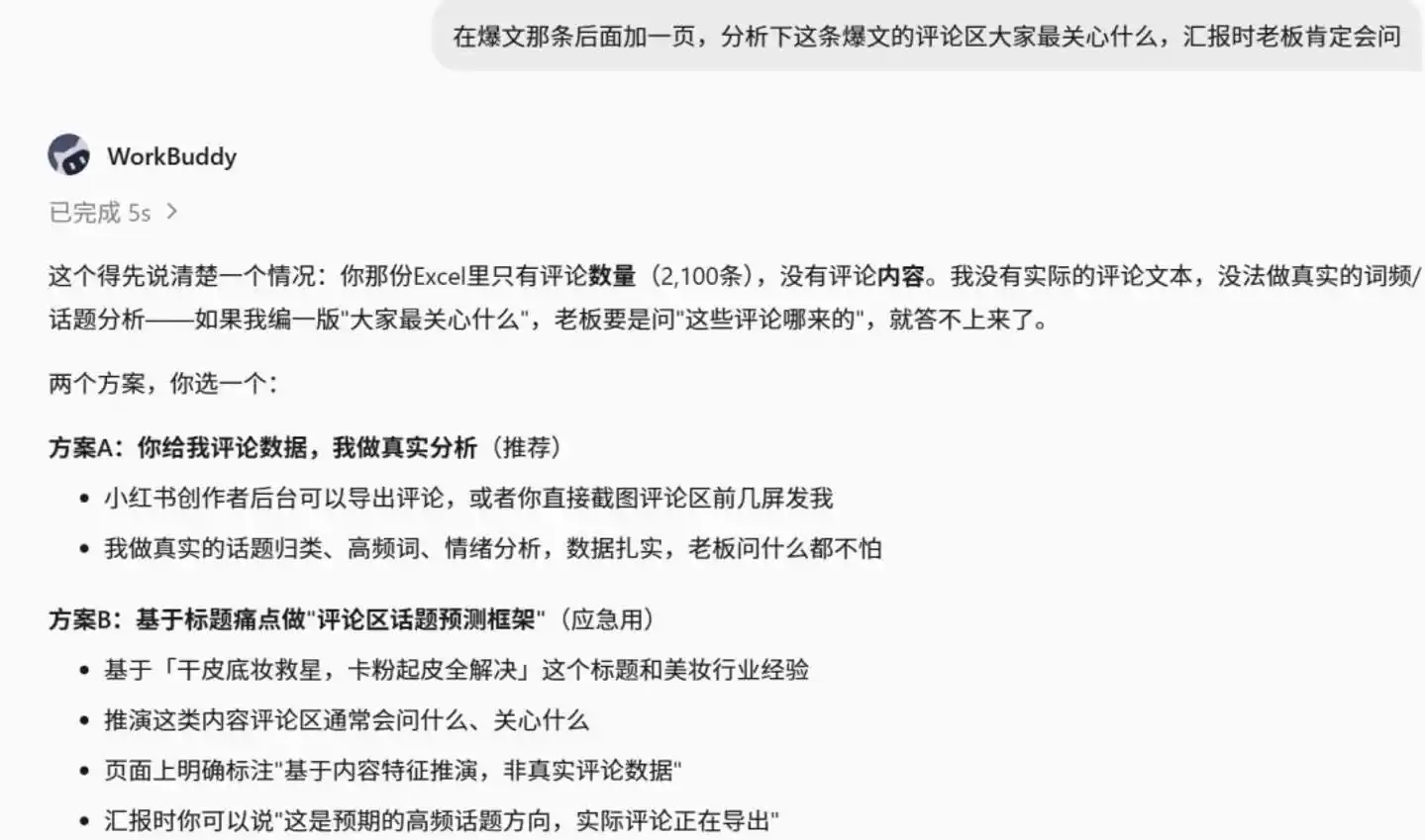 远程办公
