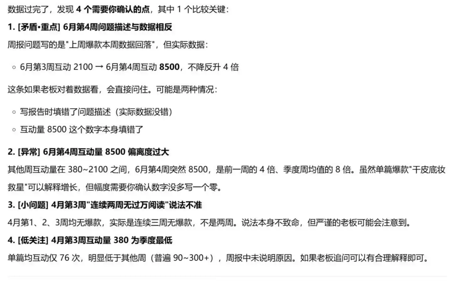 远程办公