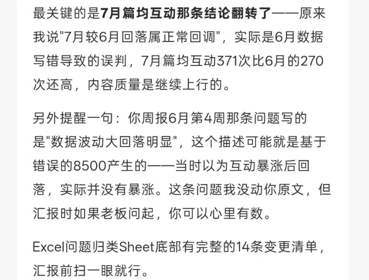 远程办公