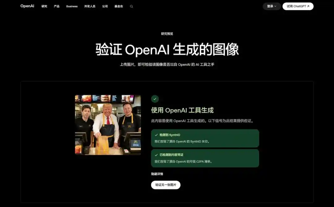 OpenAI