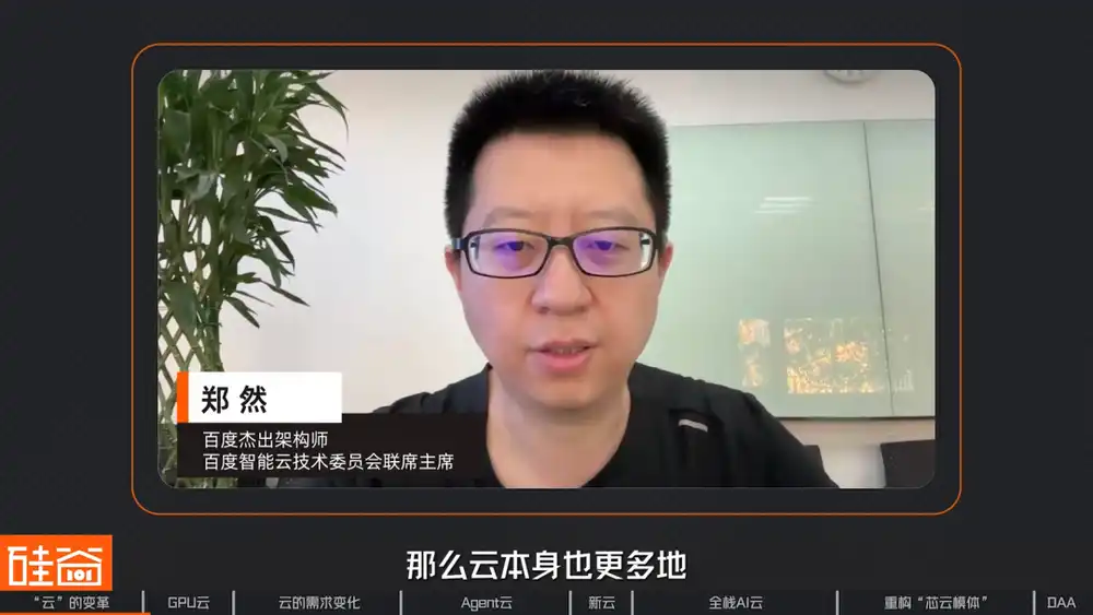 云厂商