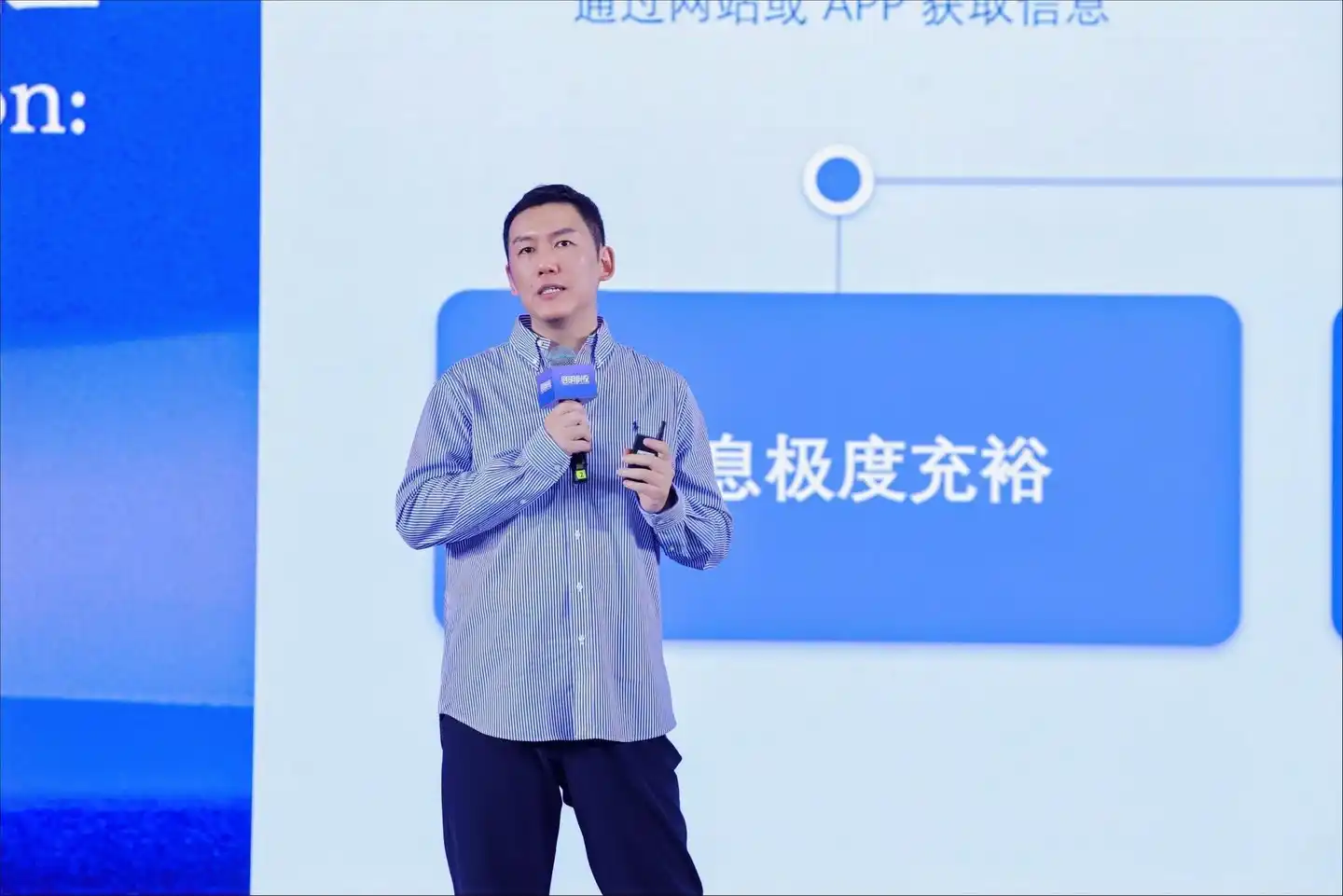 启明创投主管合伙人周志峰