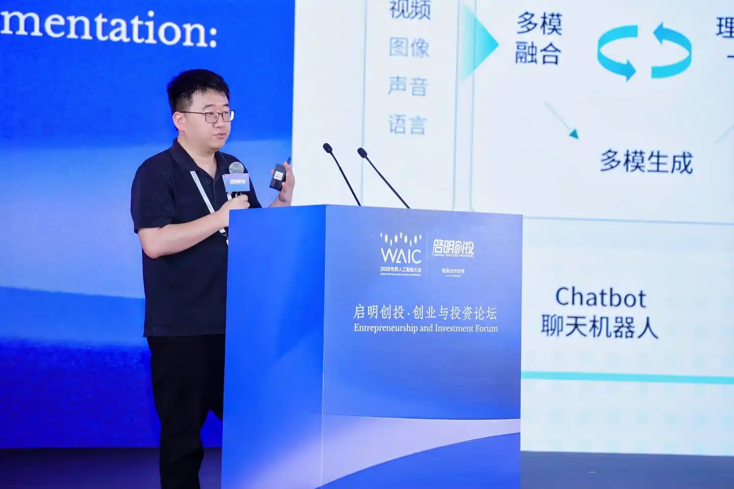 阶跃星辰联合创始人、首席技术官朱亦博