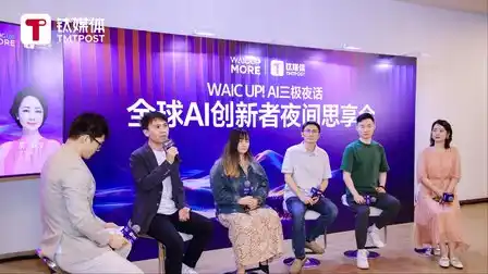 AI短剧,AI影视,互动内容