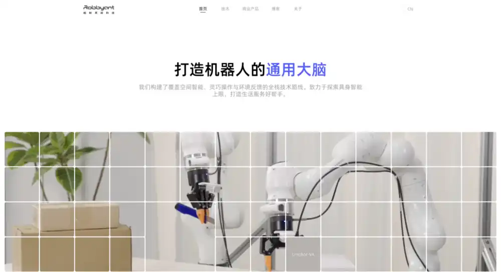 服务机器人